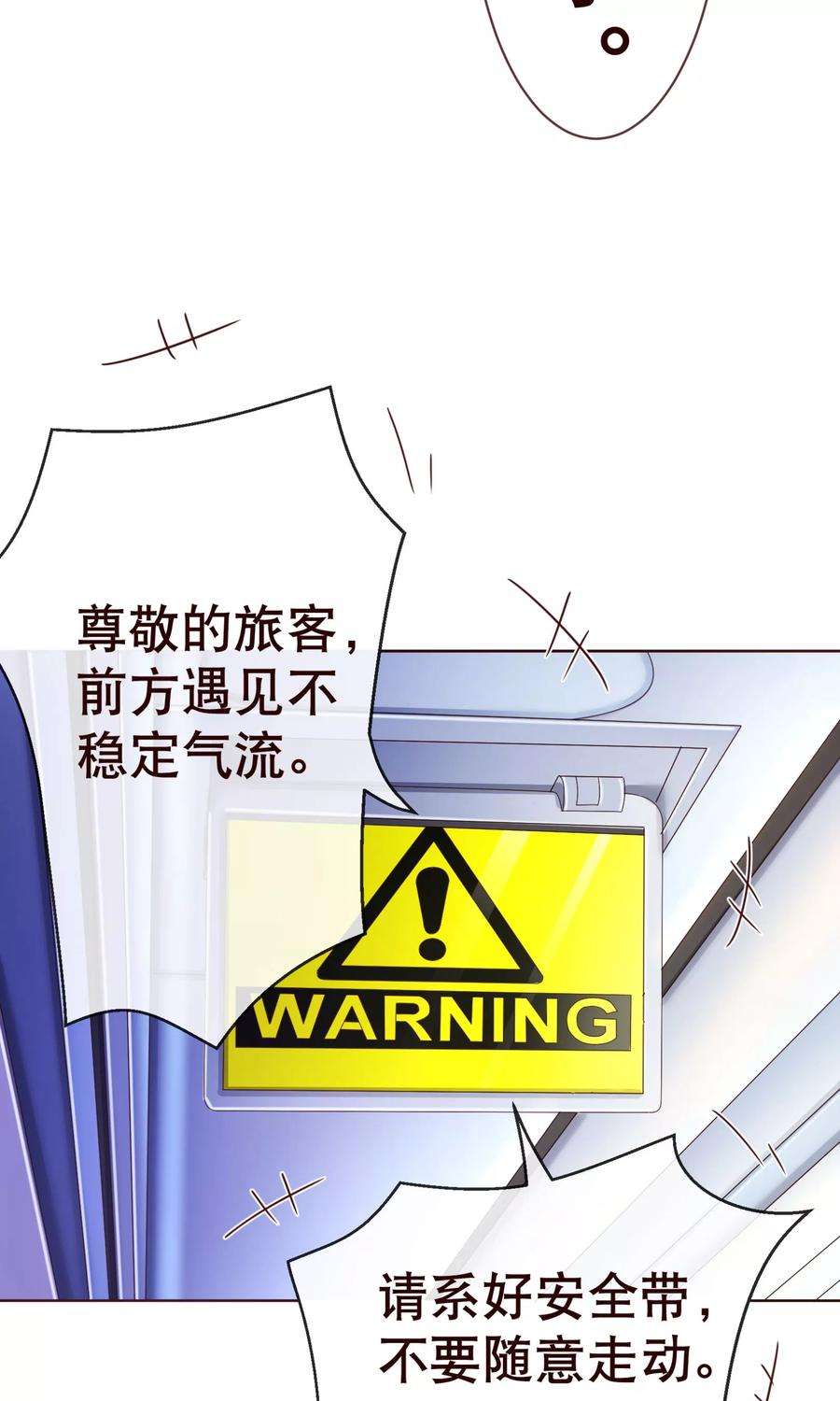 纯真总裁宠萌妻90话 话国