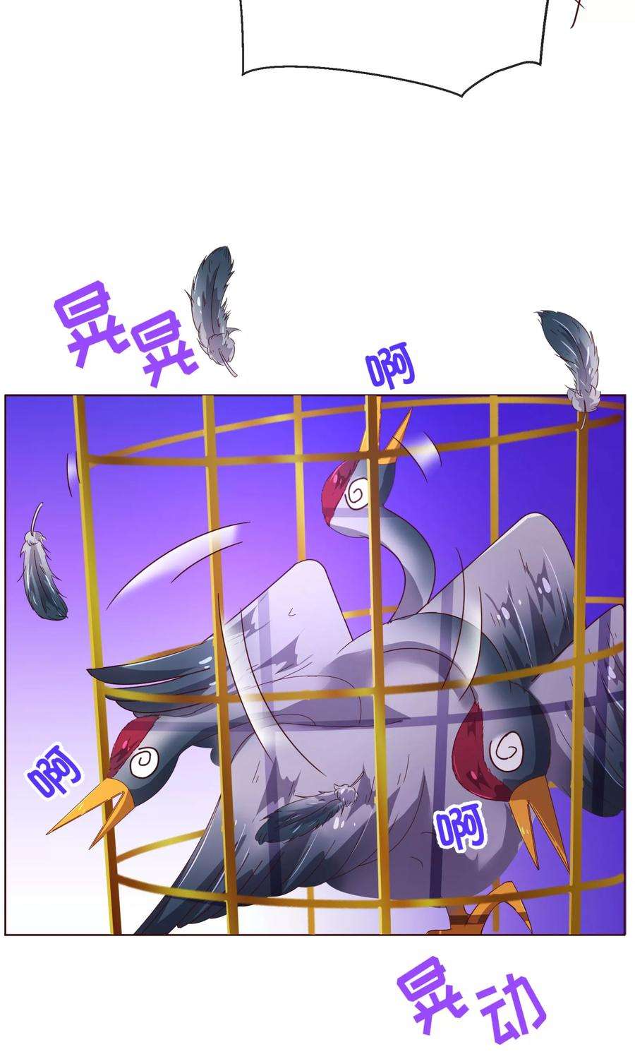 纯真总裁宠萌妻90话 话国