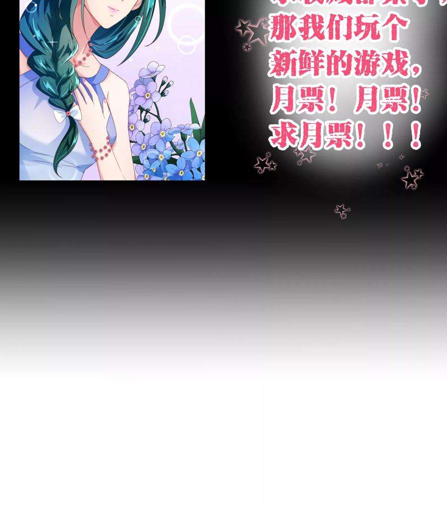 纯真总裁宠萌妻90话 话国