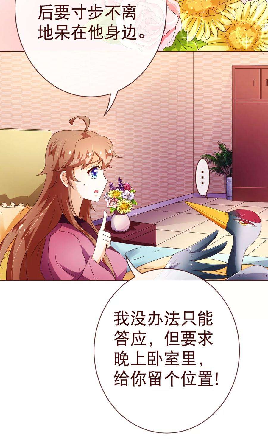 纯真总裁宠萌妻90话 话国