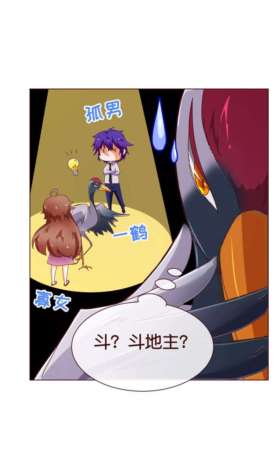 纯真总裁宠萌妻90话 话国