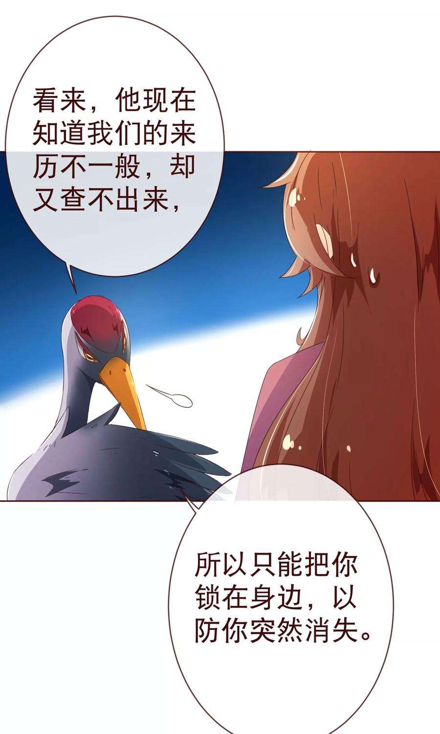 纯真总裁宠萌妻90话 话国