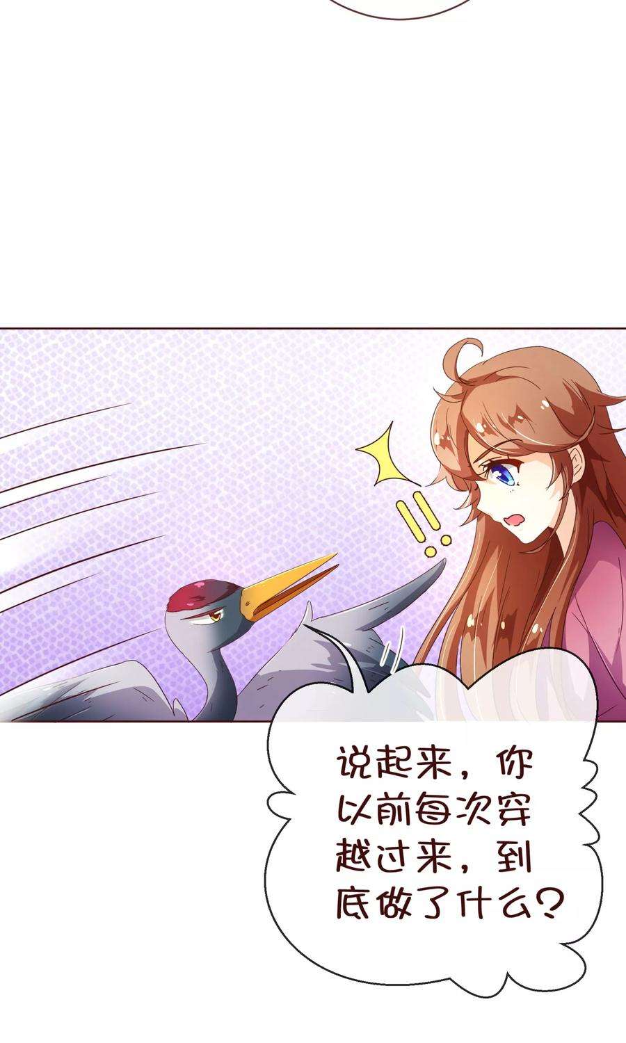 纯真总裁宠萌妻90话 话国