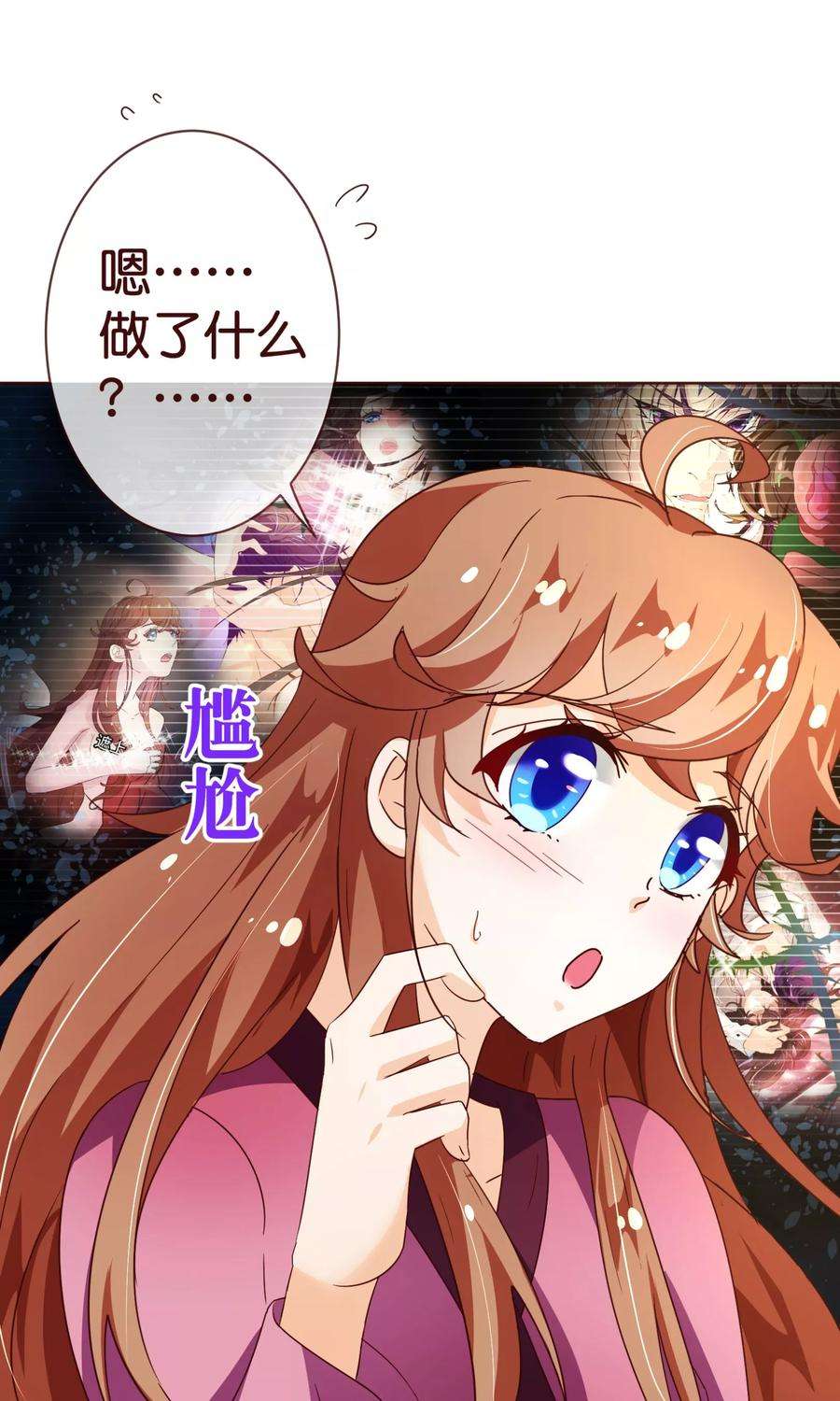 纯真总裁宠萌妻90话 话国