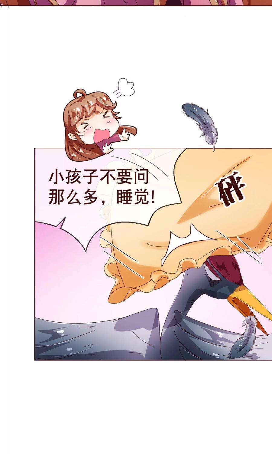 纯真总裁宠萌妻90话 话国