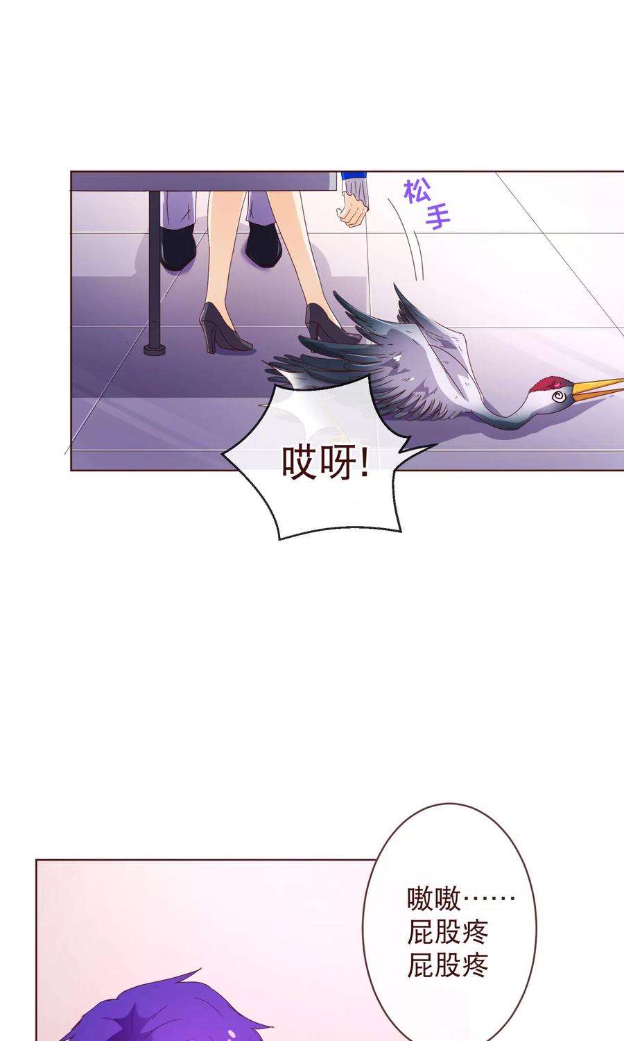 纯真总裁宠萌妻91话 接机