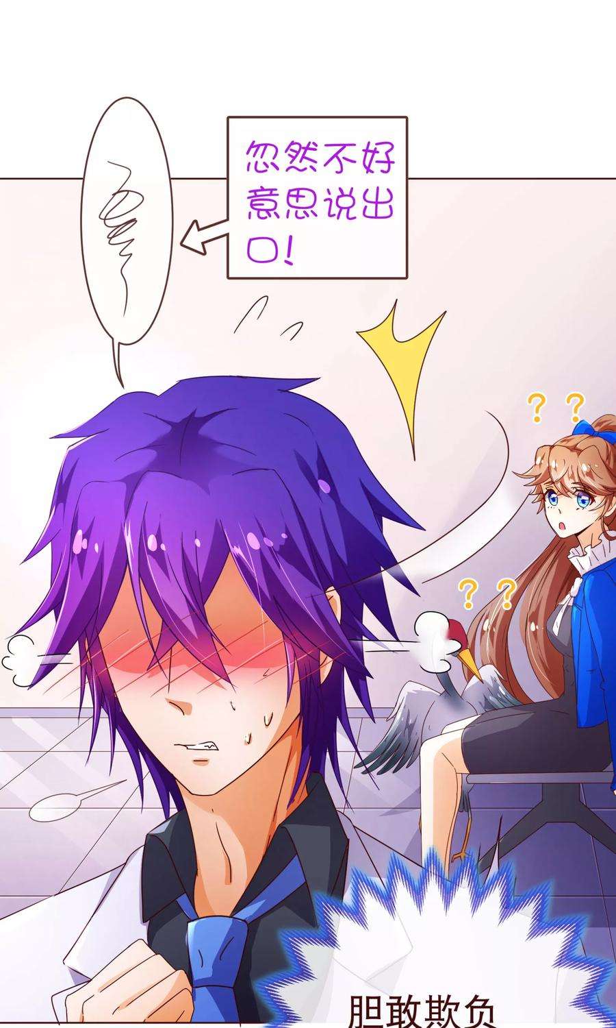 纯真总裁宠萌妻91话 接机