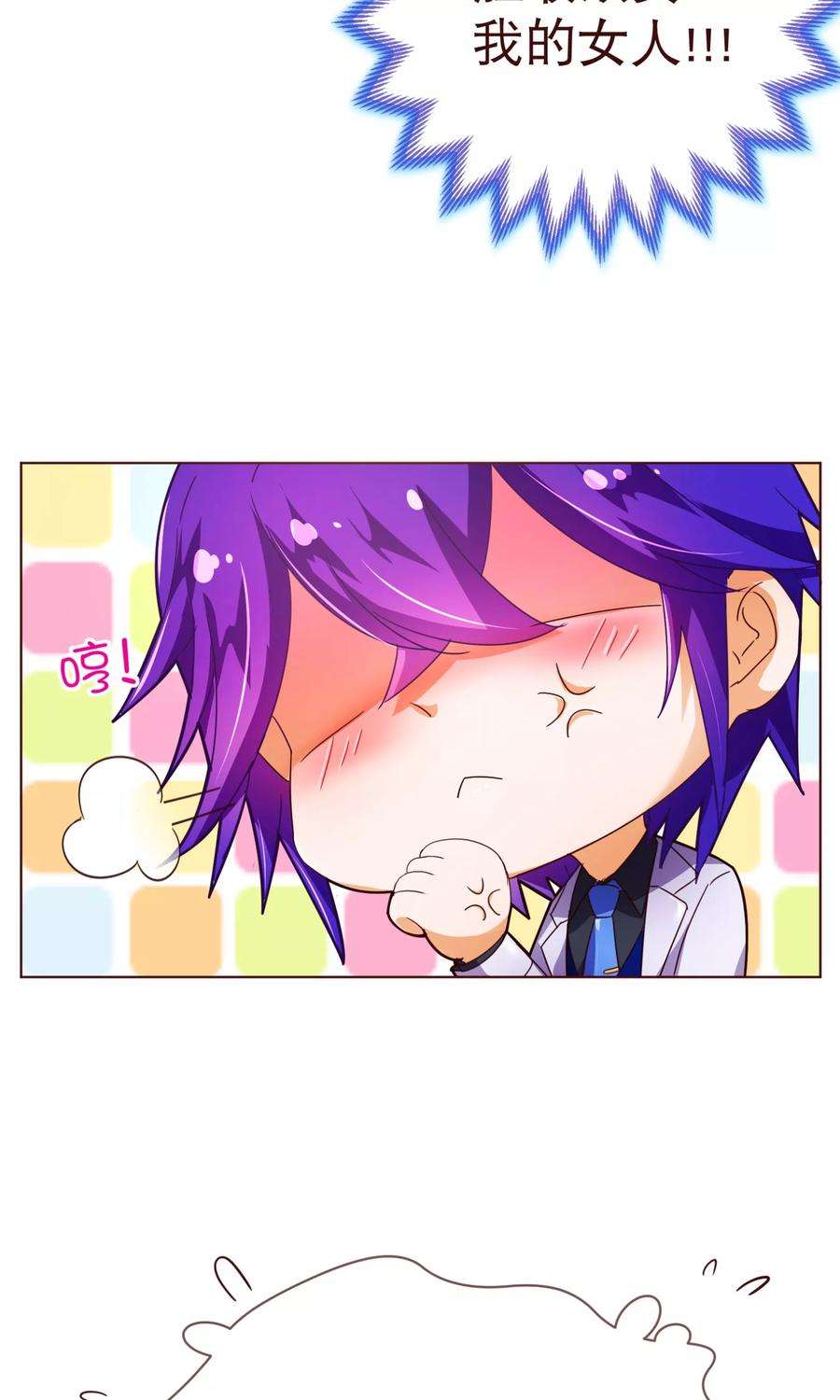 纯真总裁宠萌妻91话 接机