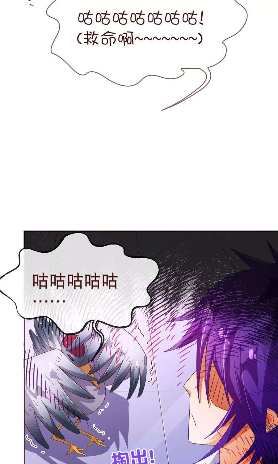 纯真总裁宠萌妻91话 接机