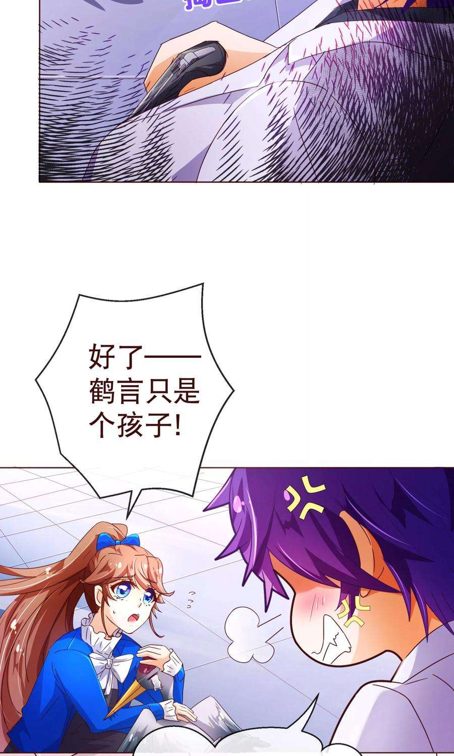 纯真总裁宠萌妻91话 接机