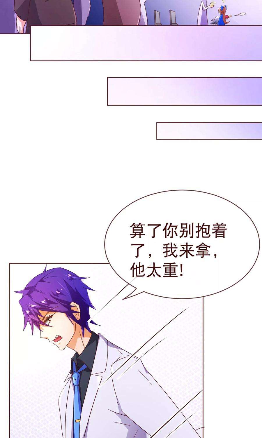 纯真总裁宠萌妻91话 接机