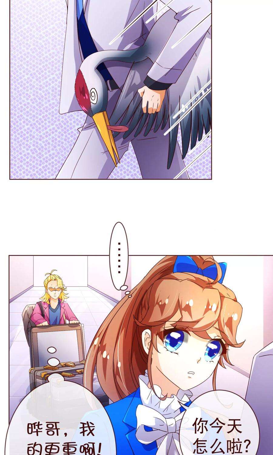 纯真总裁宠萌妻91话 接机