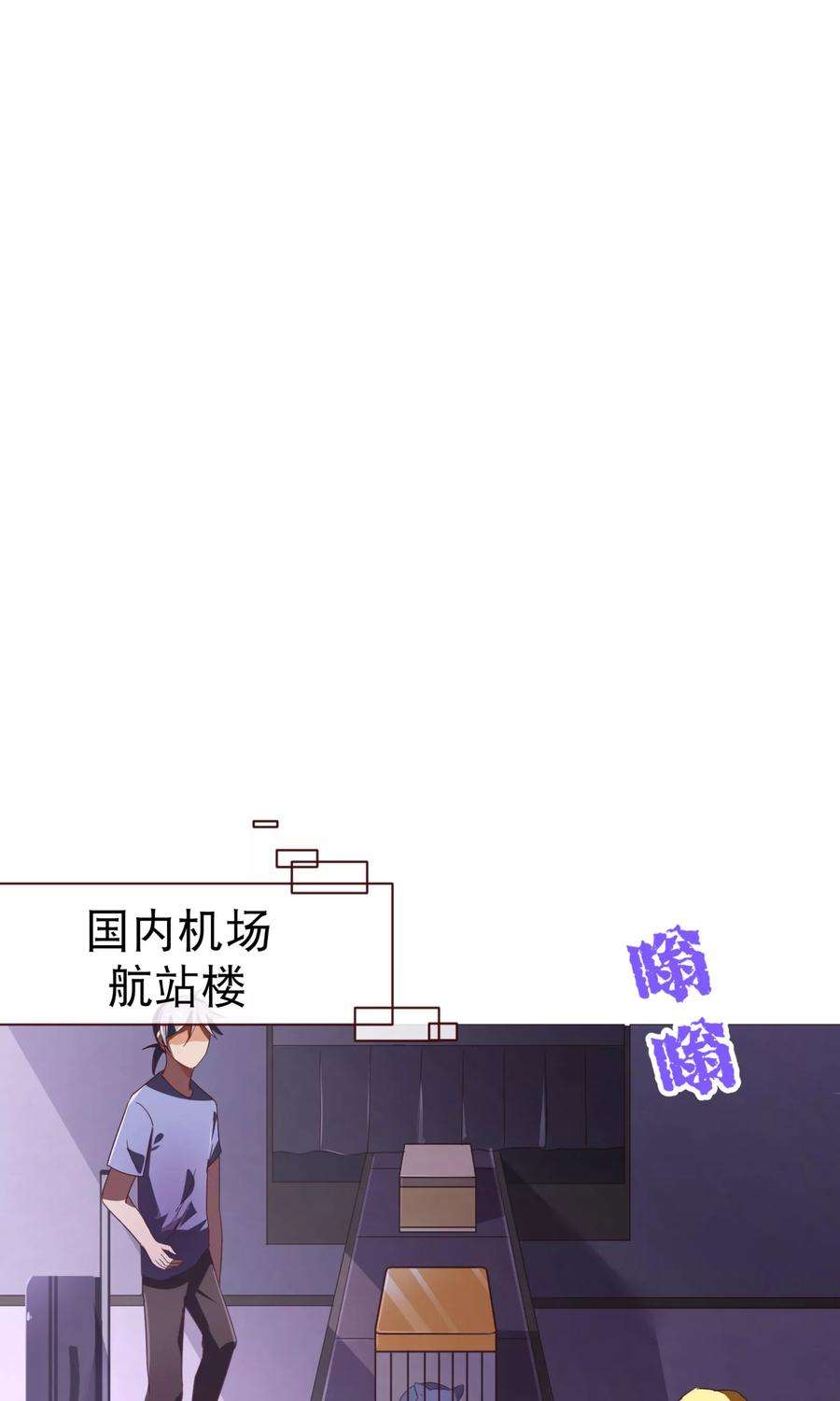 纯真总裁宠萌妻91话 接机