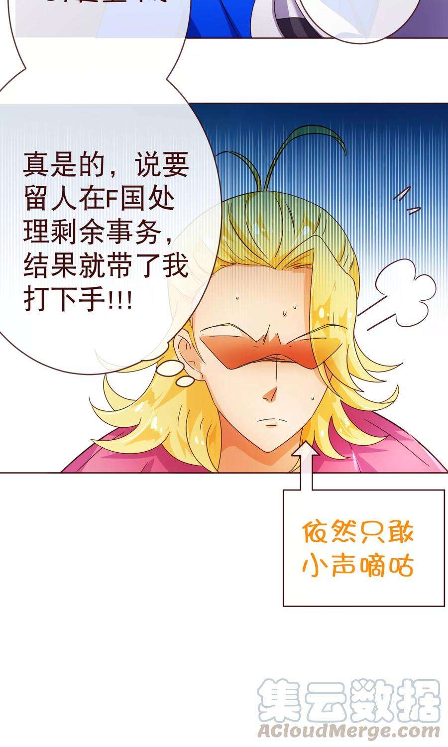 纯真总裁宠萌妻91话 接机