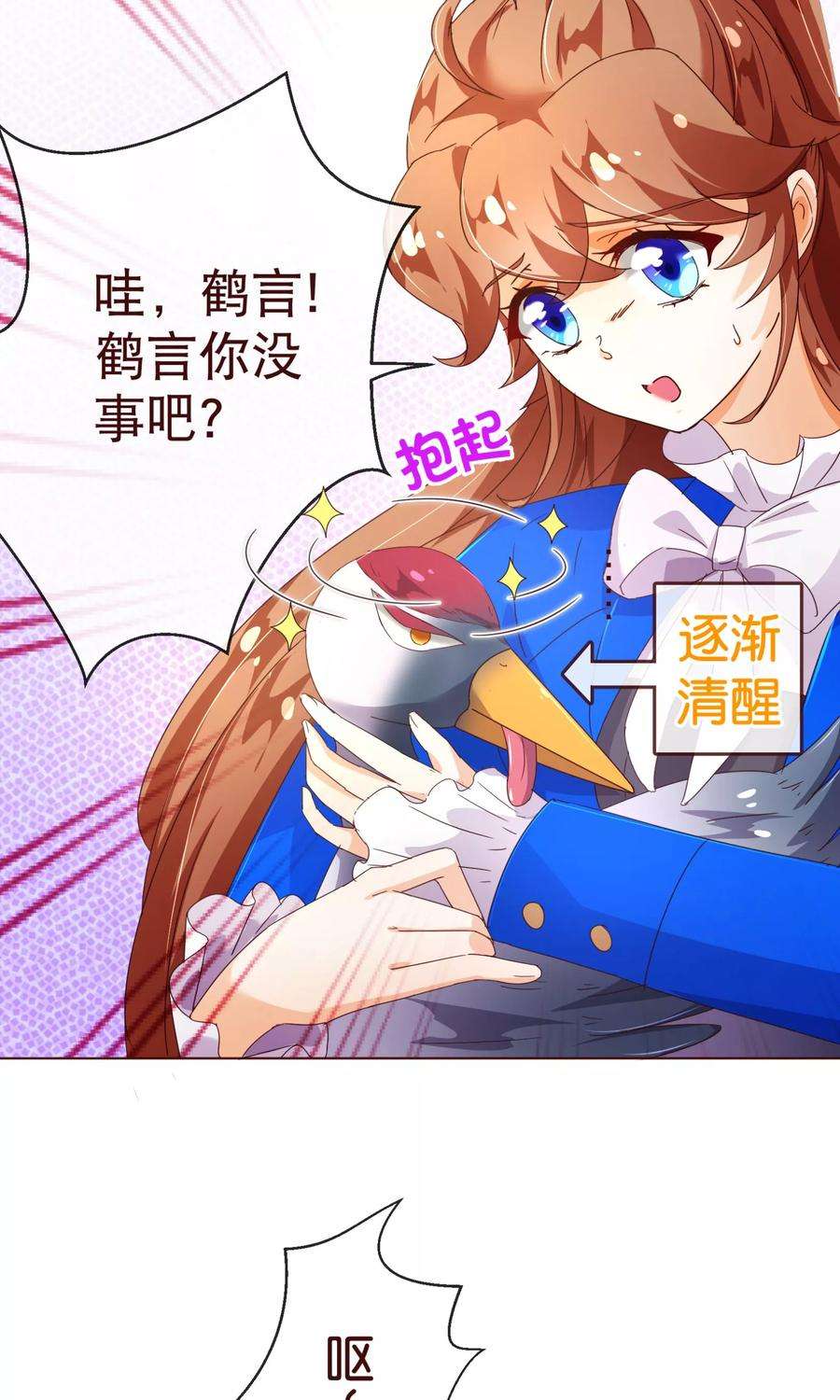 纯真总裁宠萌妻91话 接机