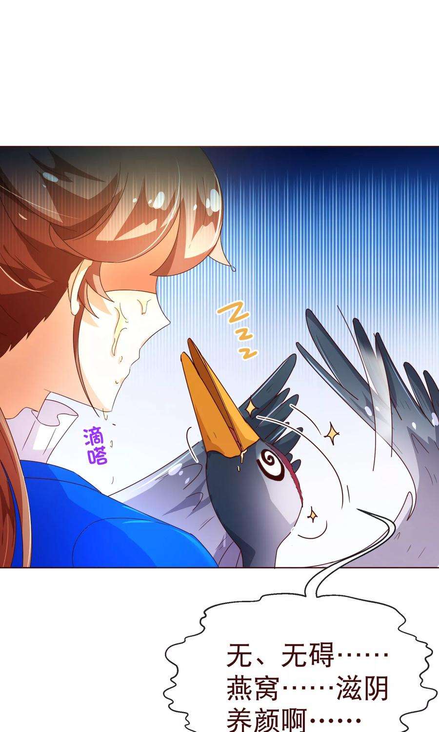 纯真总裁宠萌妻91话 接机