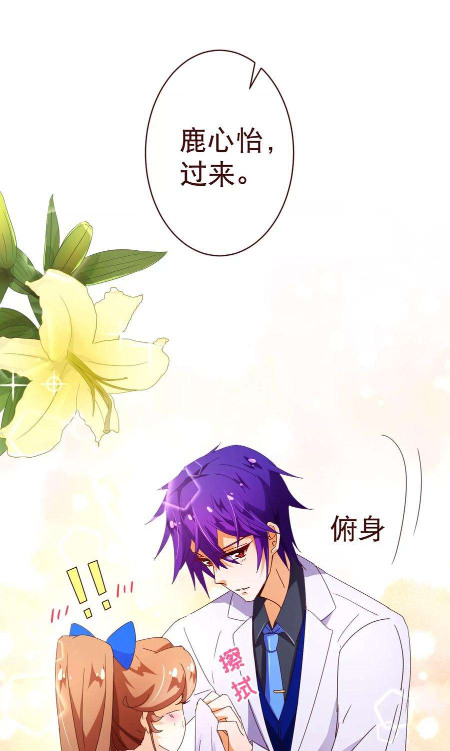 纯真总裁宠萌妻91话 接机