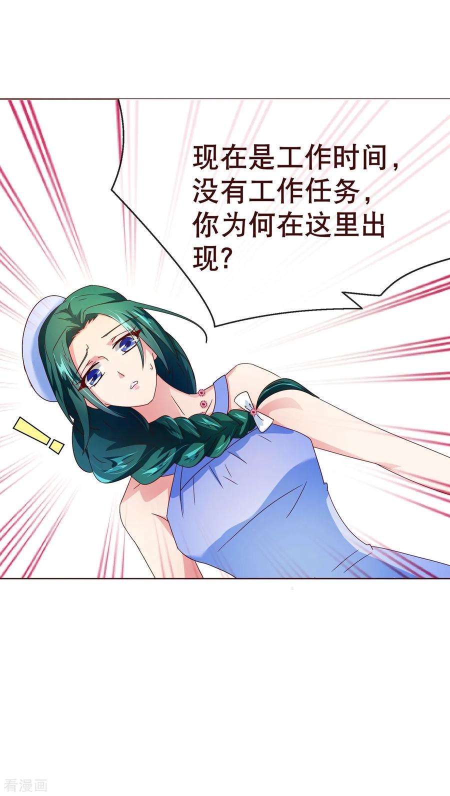 纯真总裁宠萌妻92话 重逢2