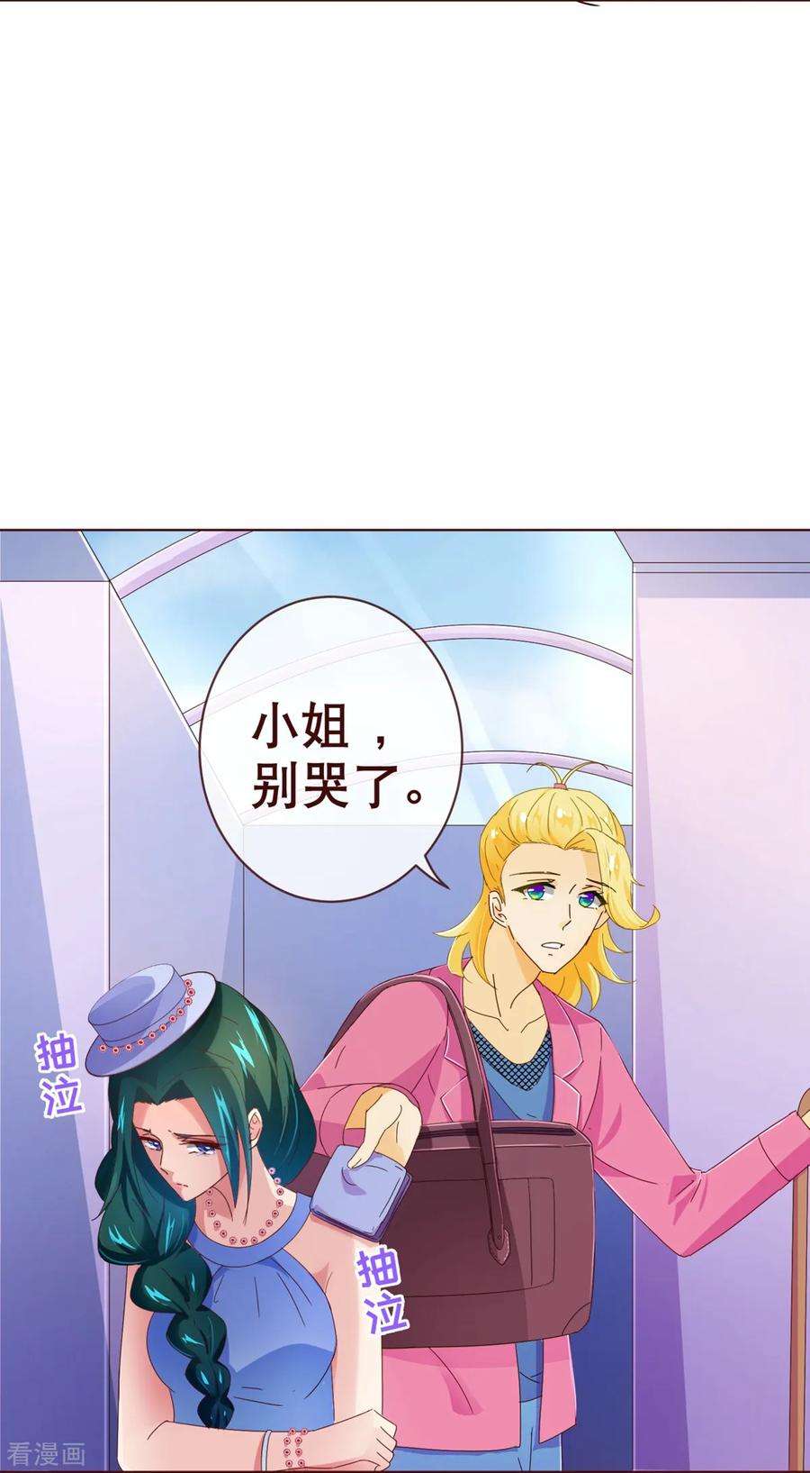 纯真总裁宠萌妻92话 重逢2