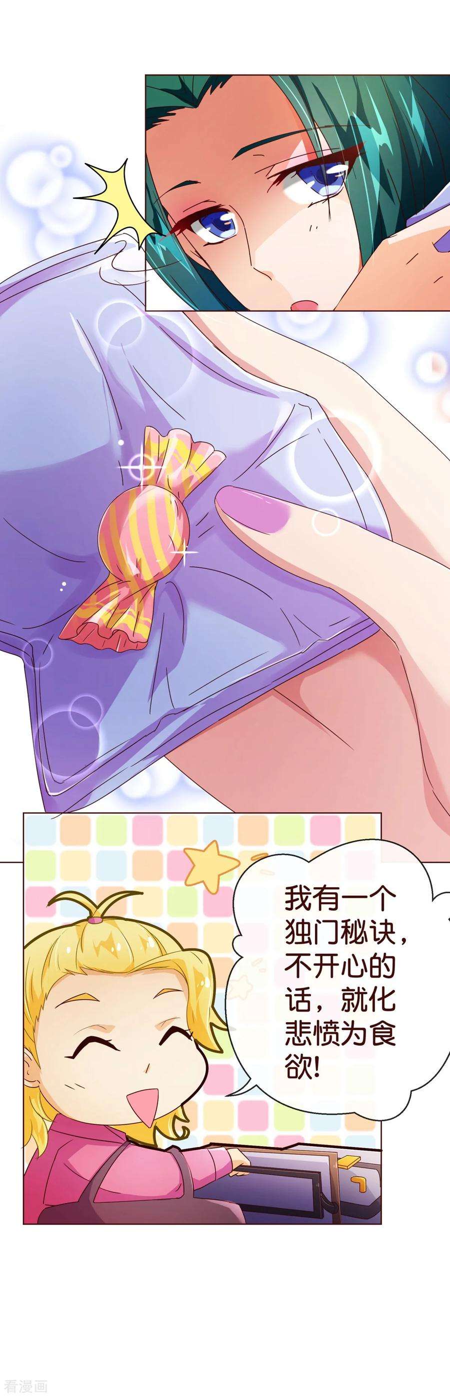 纯真总裁宠萌妻92话 重逢2