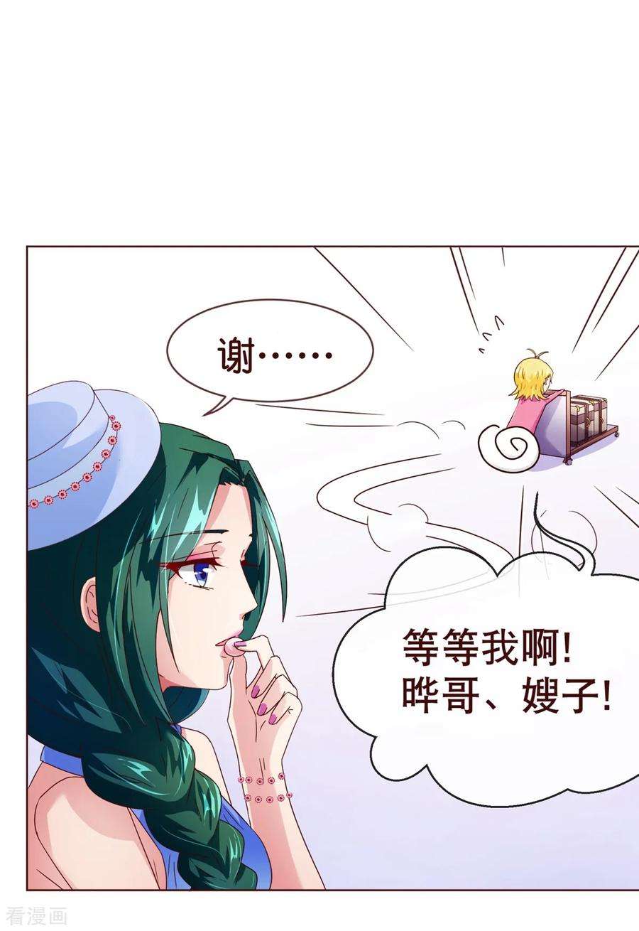 纯真总裁宠萌妻92话 重逢2