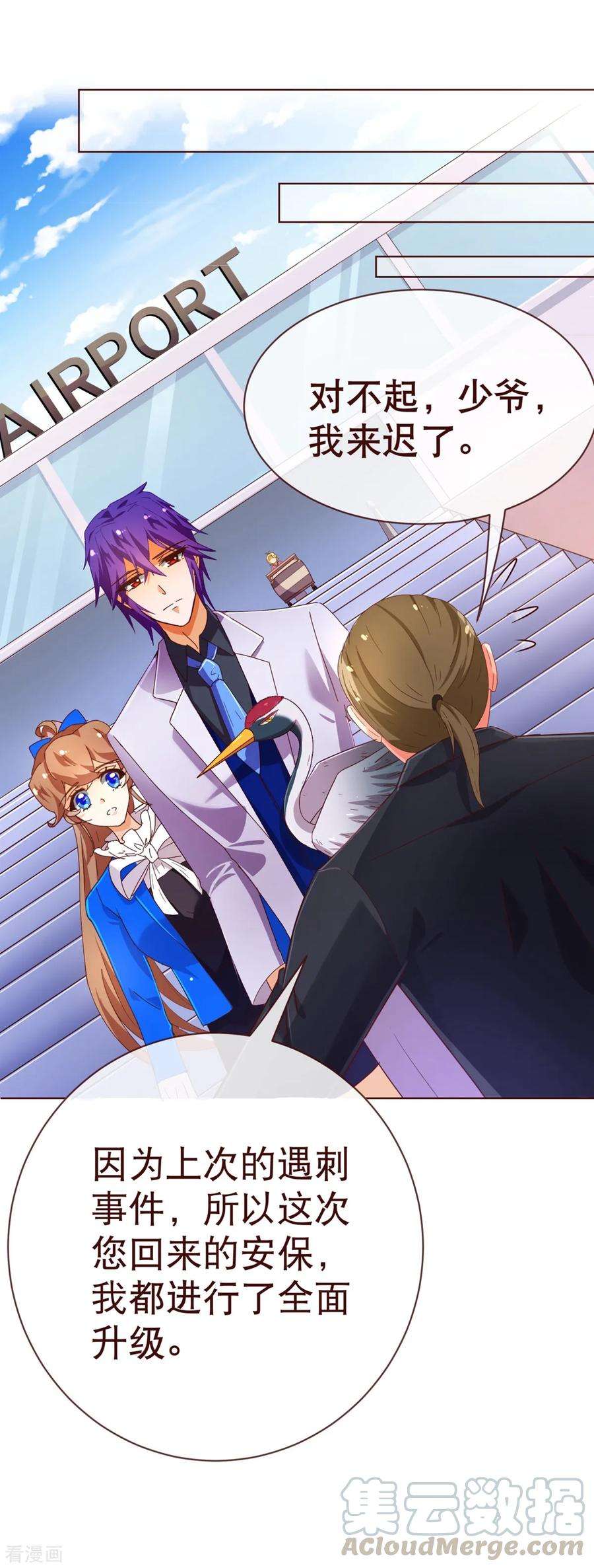 纯真总裁宠萌妻92话 重逢2