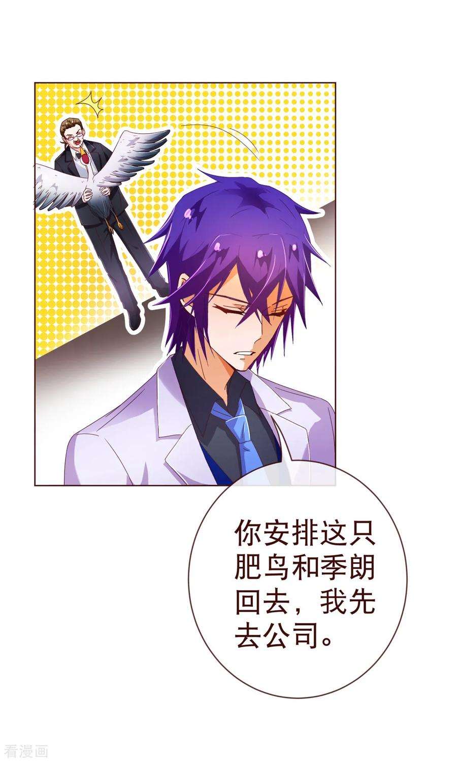 纯真总裁宠萌妻92话 重逢2