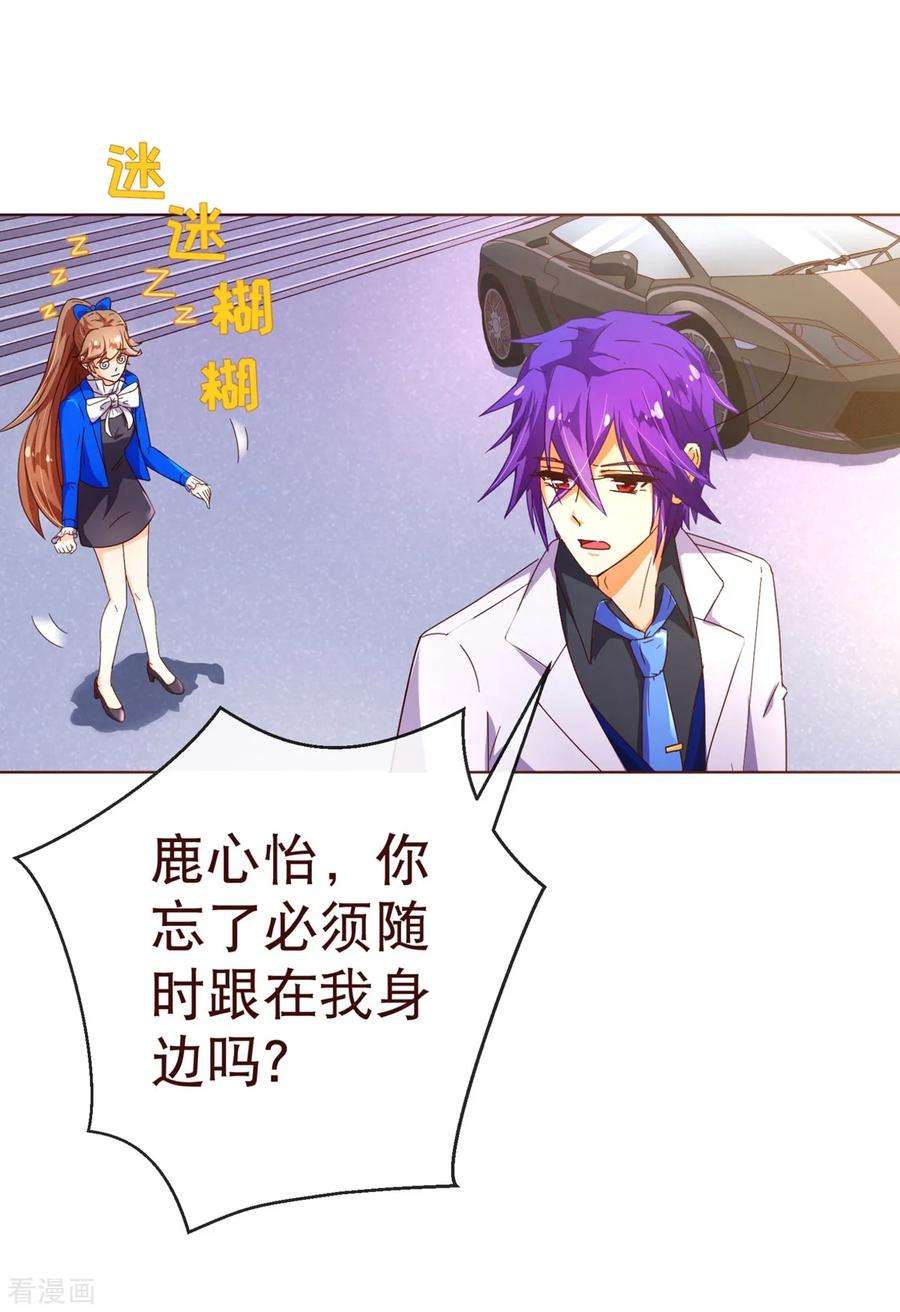 纯真总裁宠萌妻92话 重逢2