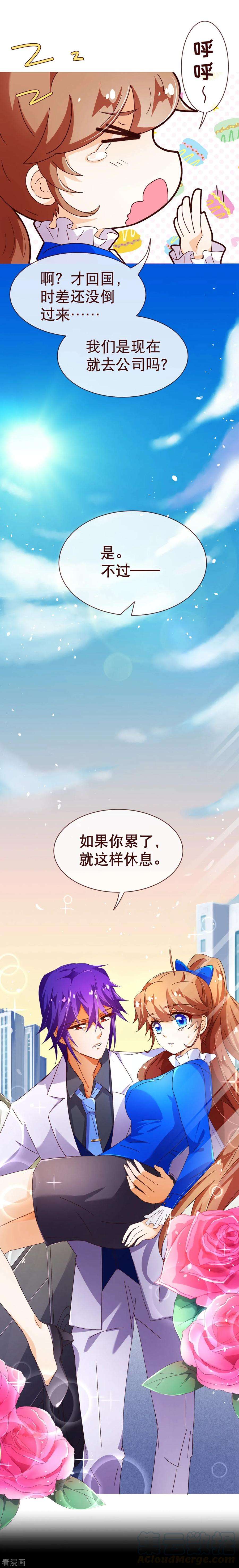 纯真总裁宠萌妻92话 重逢2