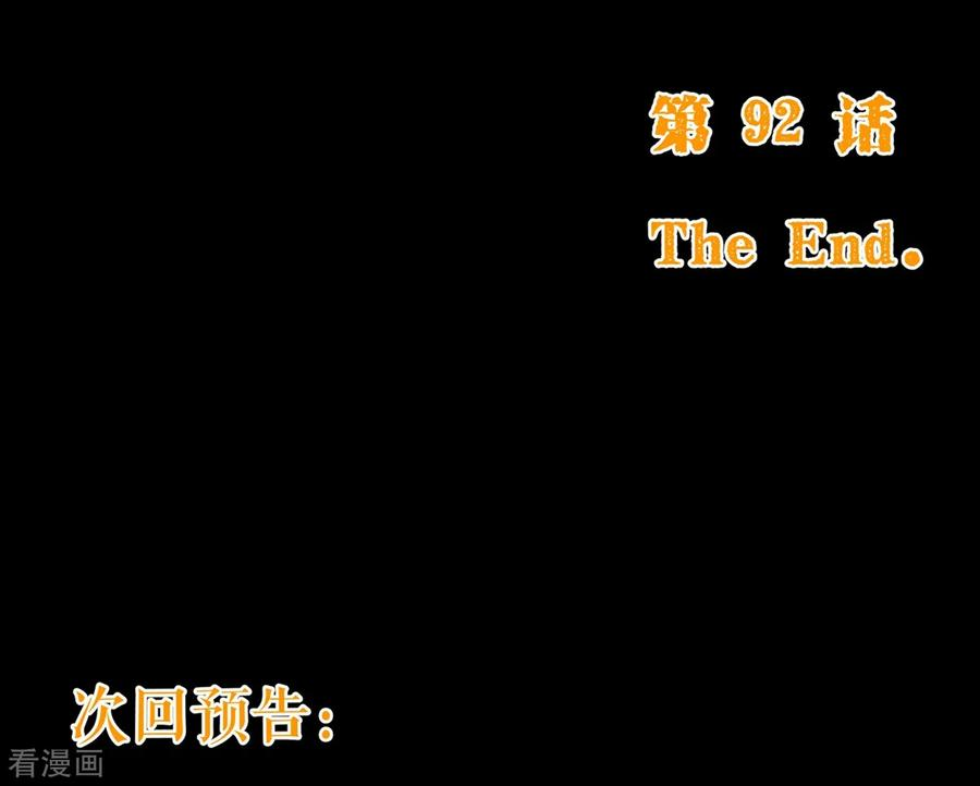 纯真总裁宠萌妻92话 重逢2