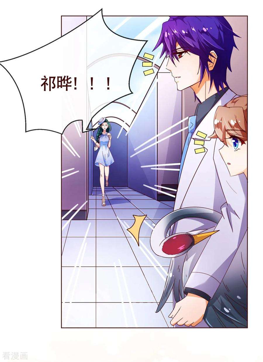 纯真总裁宠萌妻92话 重逢2