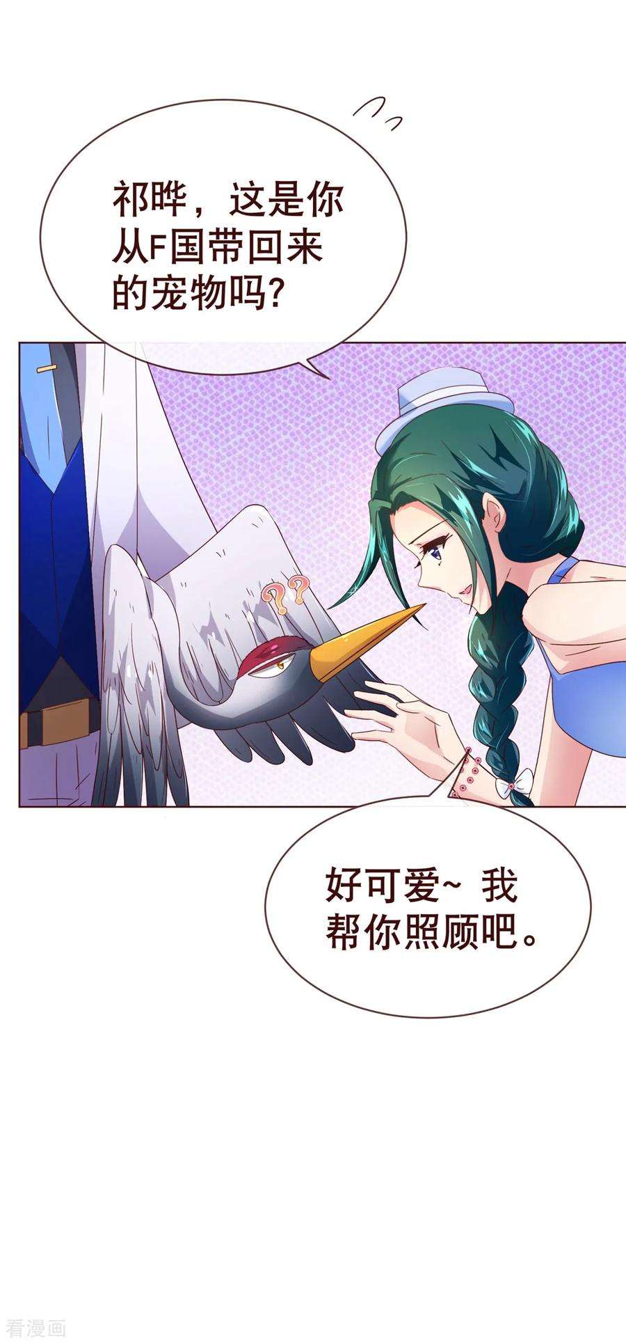 纯真总裁宠萌妻92话 重逢2