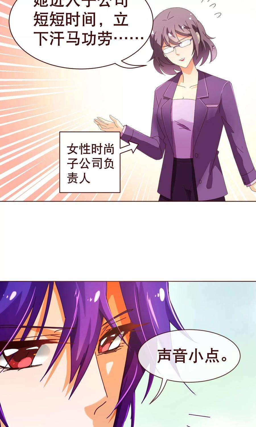 纯真总裁宠萌妻93话 表彰