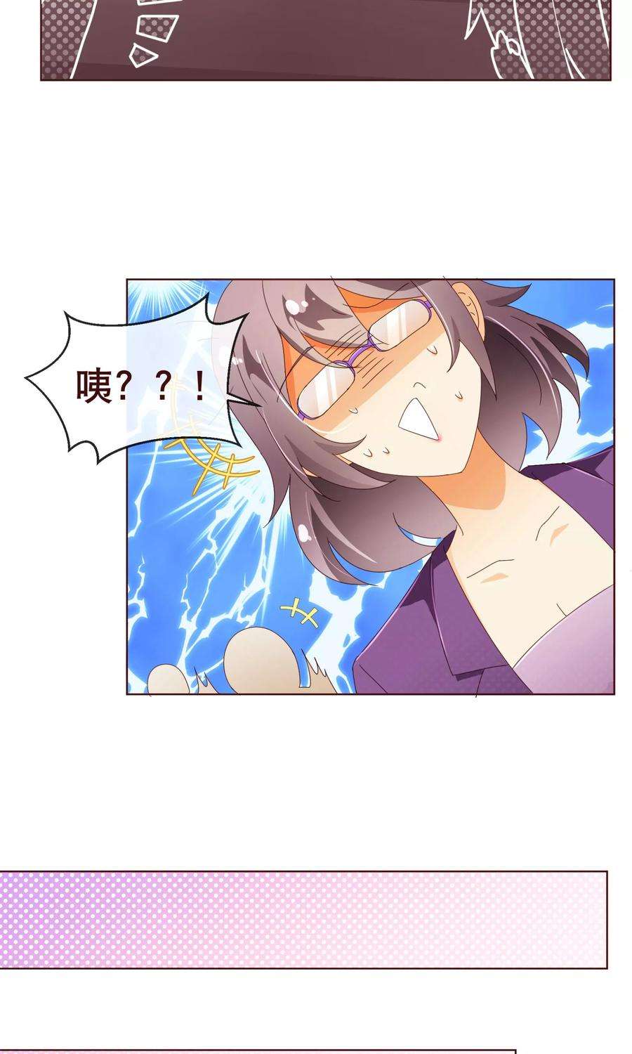 纯真总裁宠萌妻93话 表彰