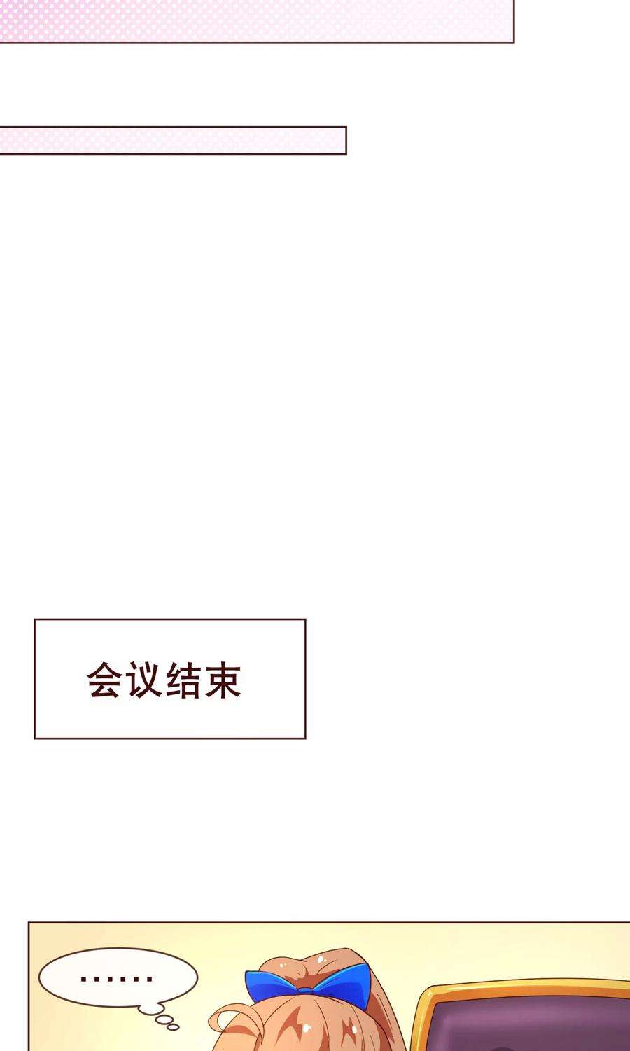纯真总裁宠萌妻93话 表彰