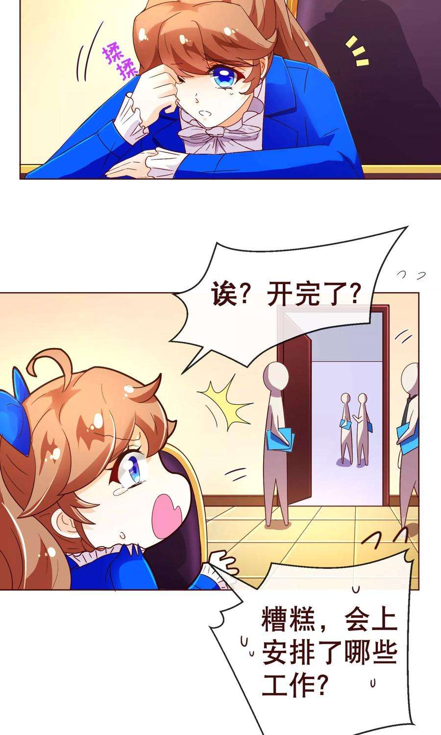 纯真总裁宠萌妻93话 表彰