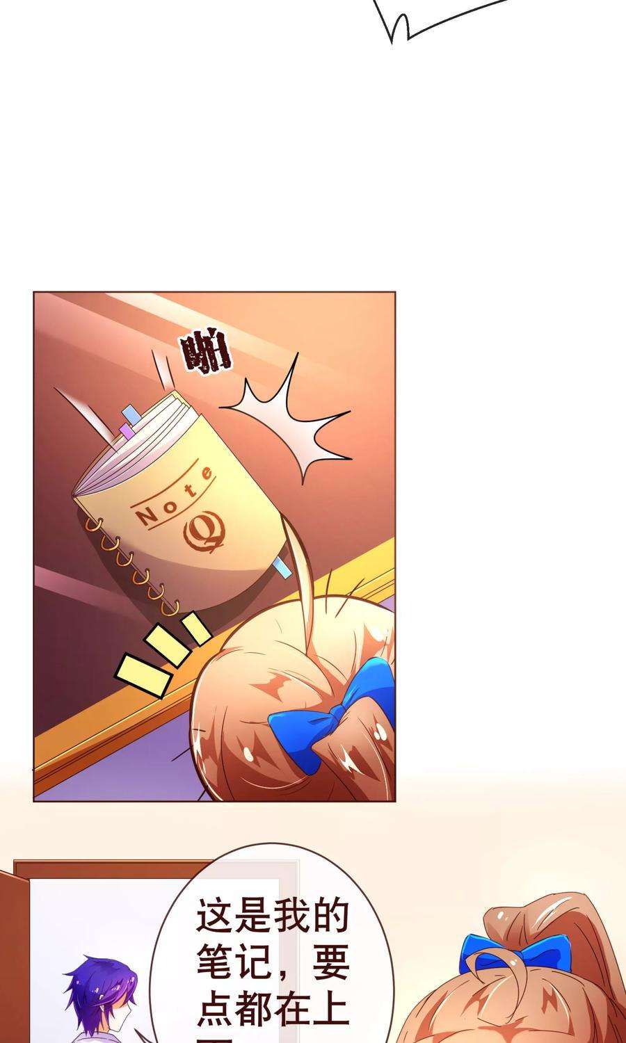 纯真总裁宠萌妻93话 表彰