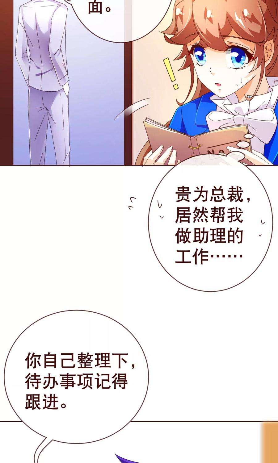 纯真总裁宠萌妻93话 表彰