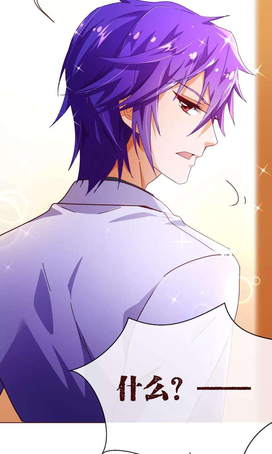 纯真总裁宠萌妻93话 表彰