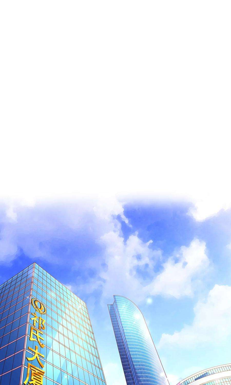 纯真总裁宠萌妻93话 表彰