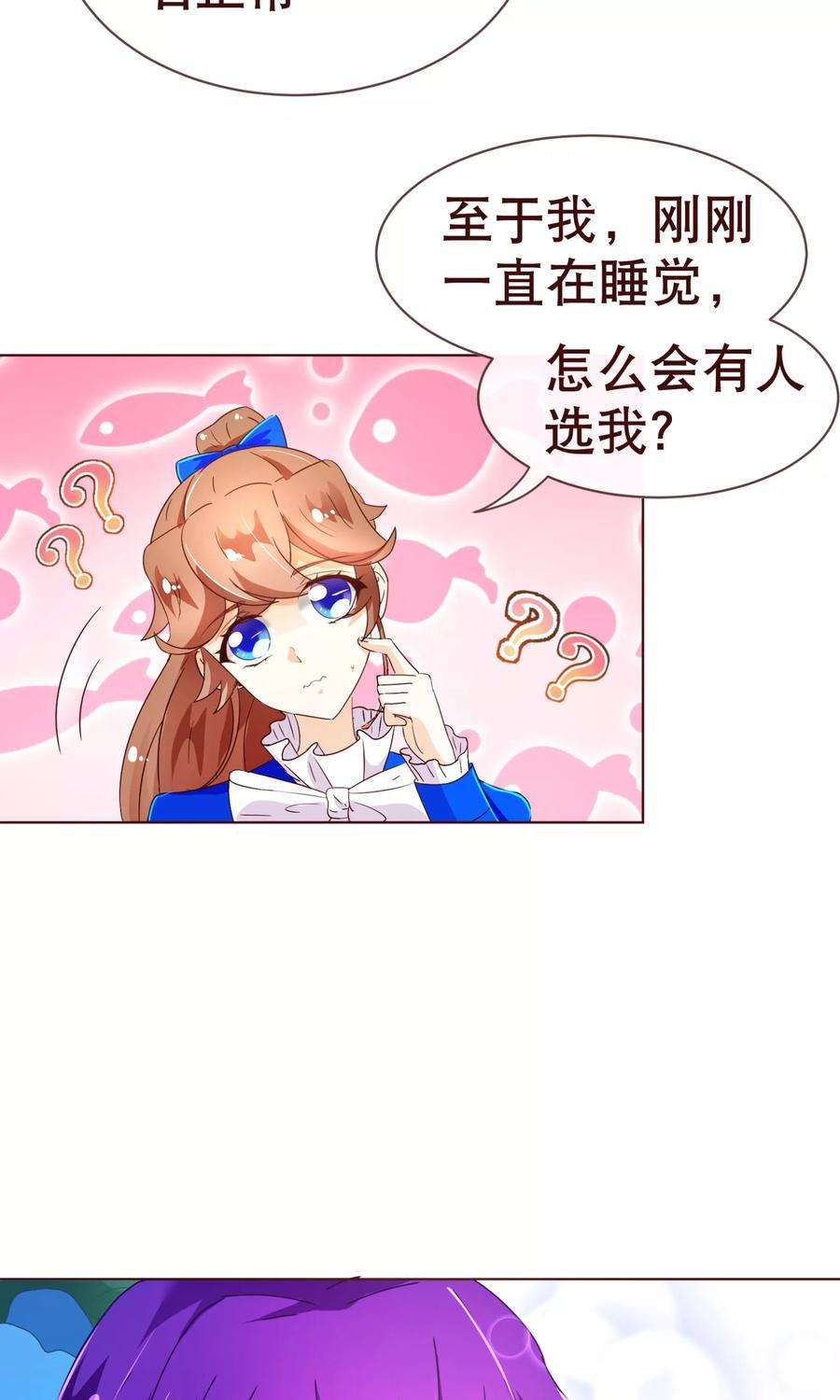 纯真总裁宠萌妻93话 表彰