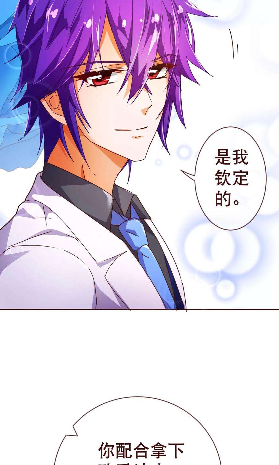 纯真总裁宠萌妻93话 表彰