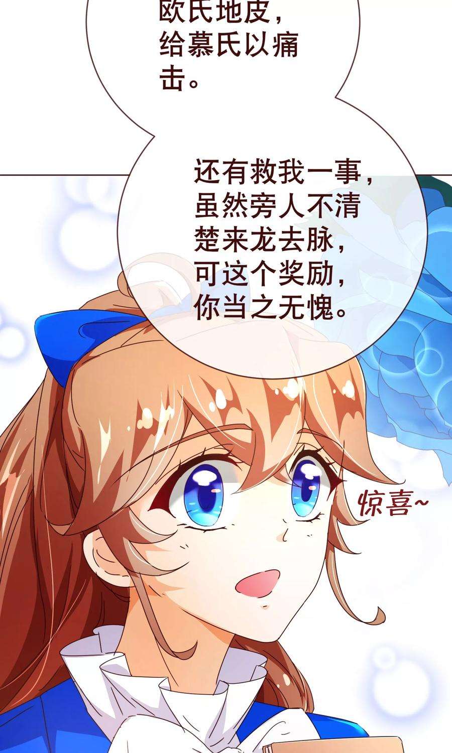 纯真总裁宠萌妻93话 表彰