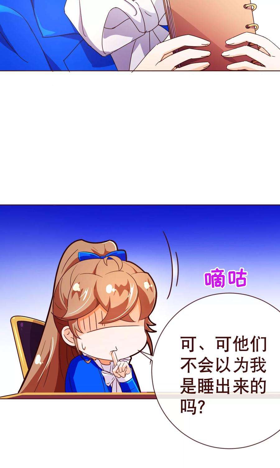 纯真总裁宠萌妻93话 表彰