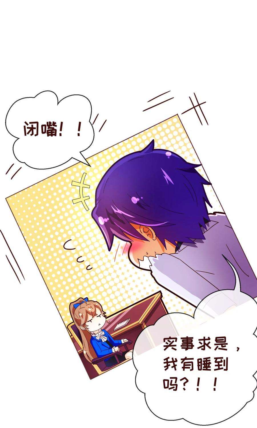 纯真总裁宠萌妻93话 表彰