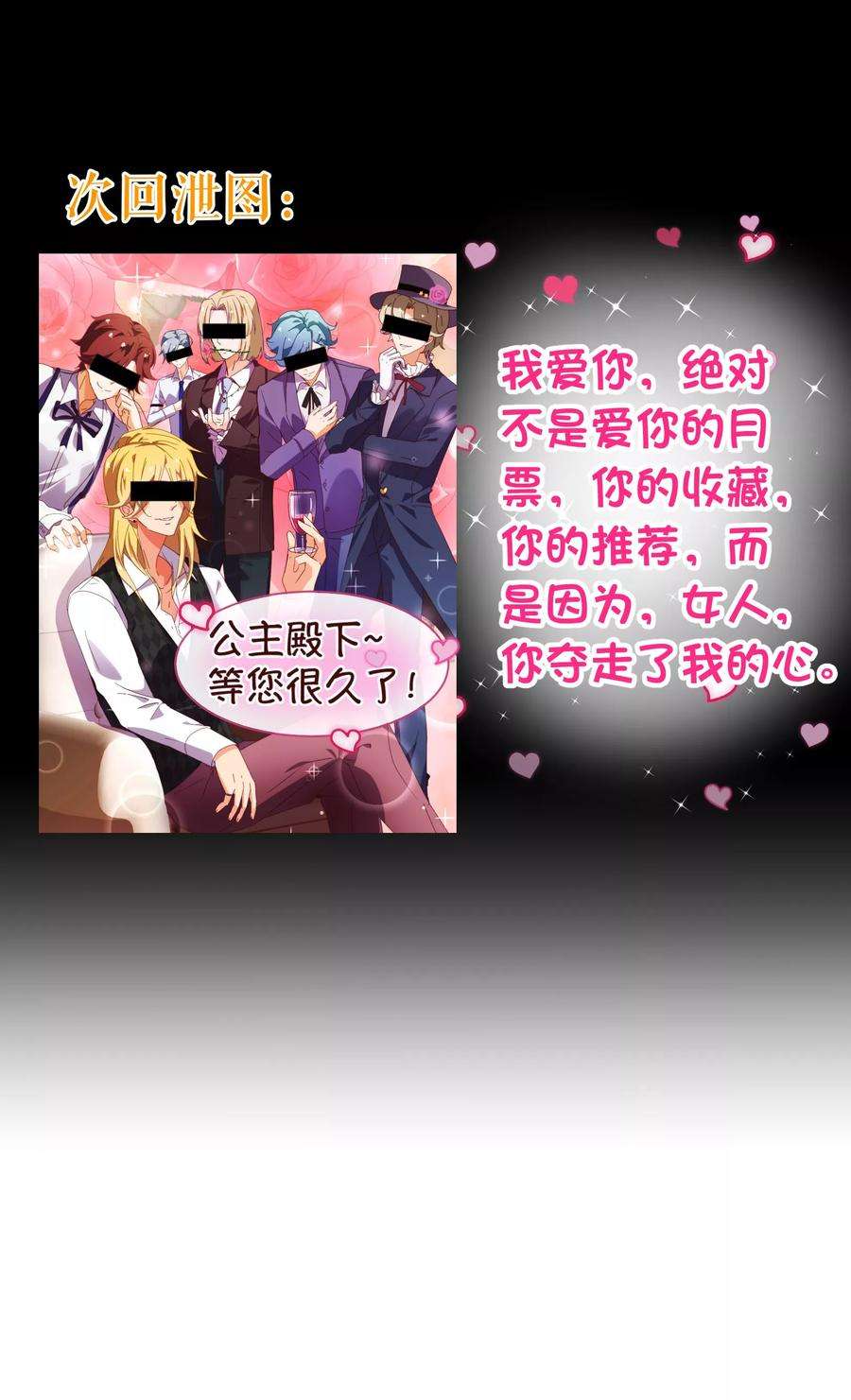 纯真总裁宠萌妻93话 表彰