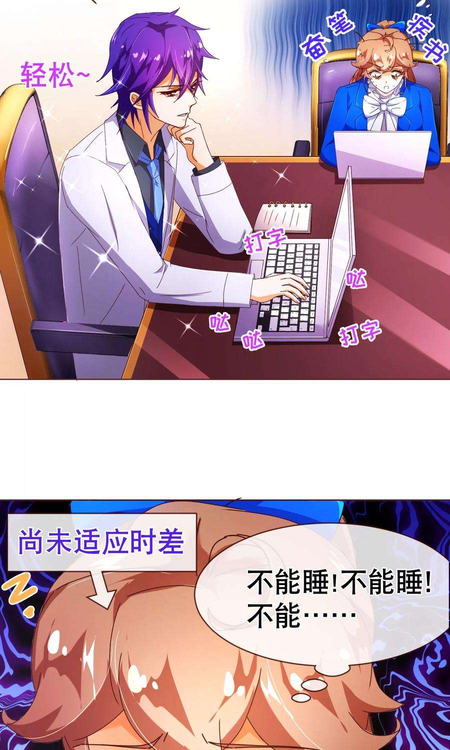 纯真总裁宠萌妻93话 表彰