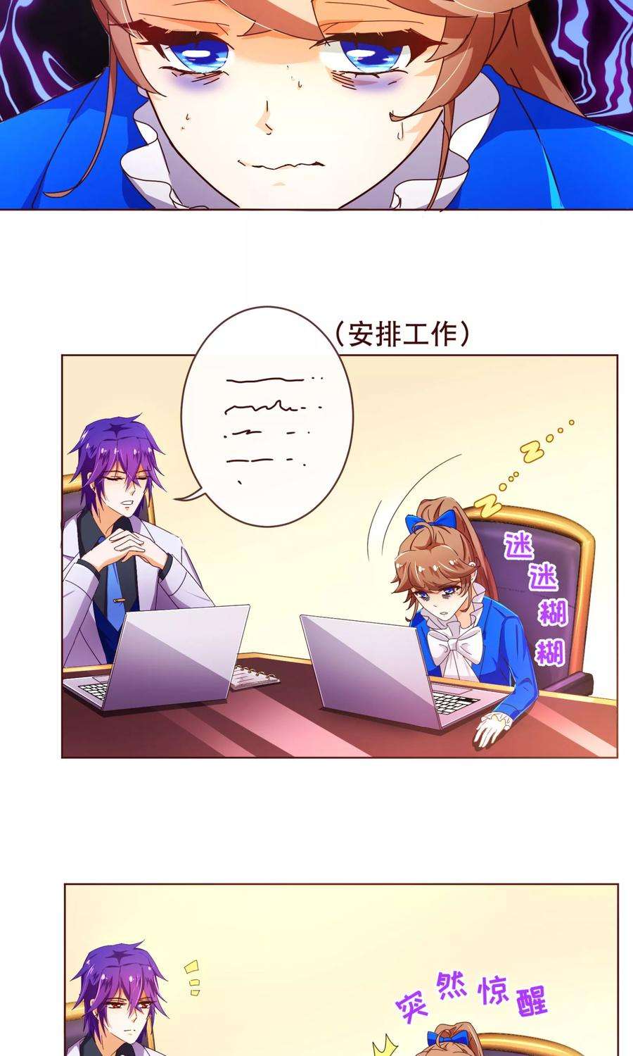 纯真总裁宠萌妻93话 表彰