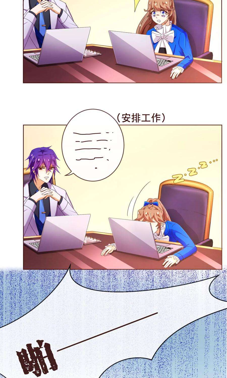 纯真总裁宠萌妻93话 表彰