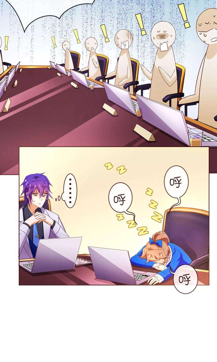 纯真总裁宠萌妻93话 表彰